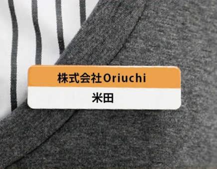 ネームタグ・名札